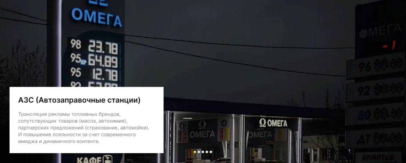 АЗС (Автозаправочные станции)